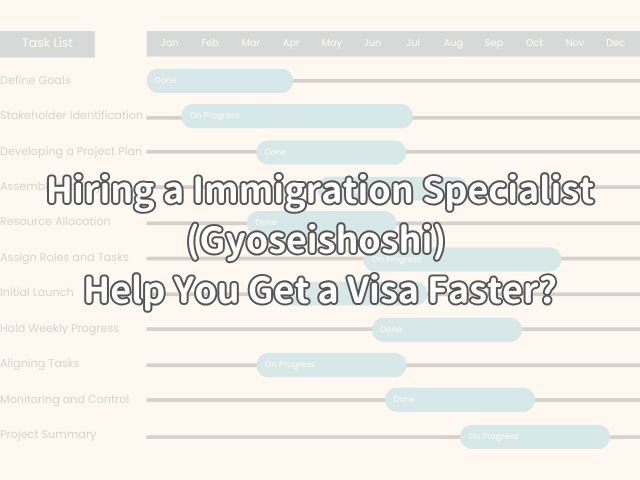 Does Hiring a Japanese Immigration Lawyer / Certified Immigration Specialist (Gyoseishoshi) Help You Get a Visa Faster?